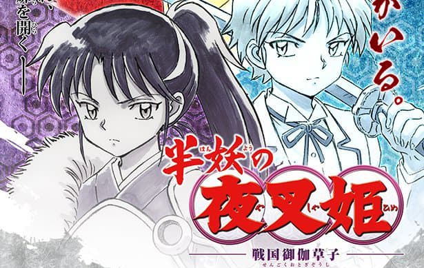 Inuyasha: Rumiko Takahashi annuncia l’arrivo dell’anime sequel