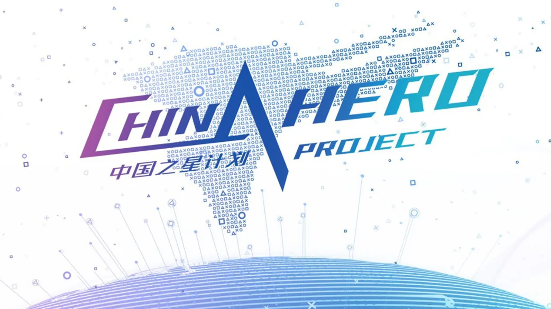 playstation china hero project